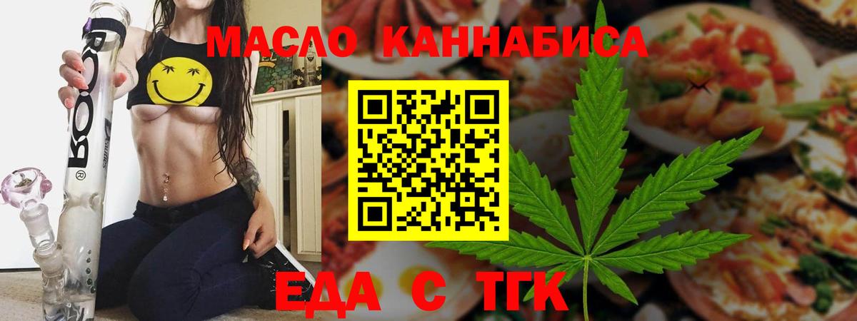 Жигулёвск  Печенье с ТГК марихуана  Вход с VPN 