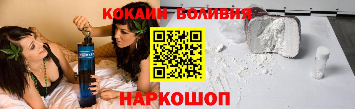 Cocaine Боливия Жигулёвск