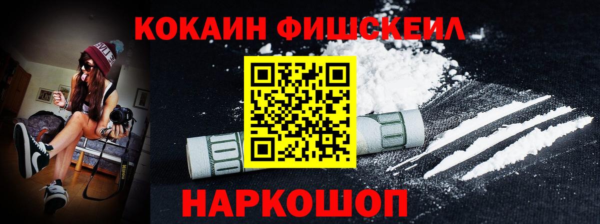Cocaine  Cocaine VHQ  Вход с VPN  Жигулёвск  Cocaine Эквадор 