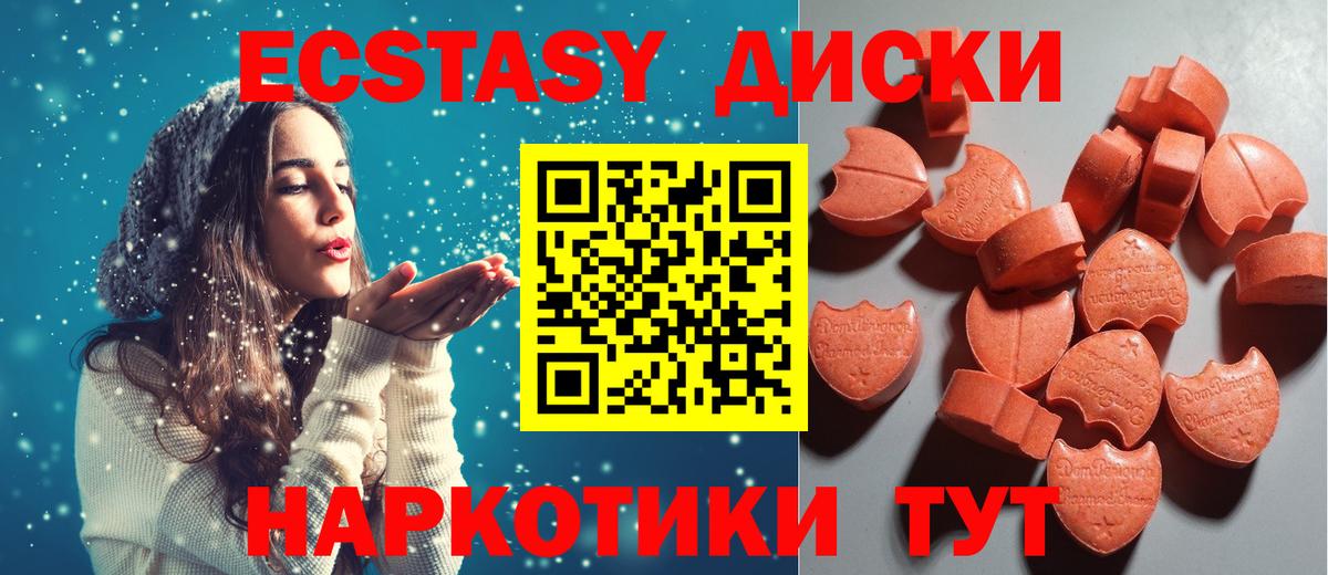 площадка телеграм  ЭКСТАЗИ  Экстази Дубай  Вход с VPN  ЭКСТАЗИ Punisher  Жигулёвск 