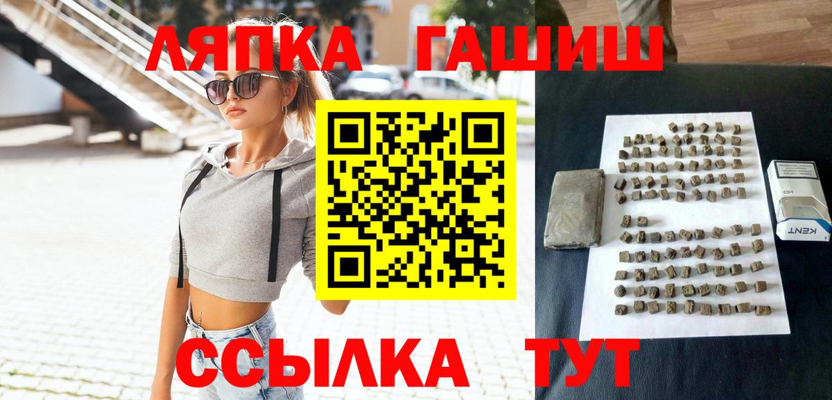 Гашиш Cannabis  наркота  Вход с VPN  Гашиш  Жигулёвск  ГАШИШ убойный 