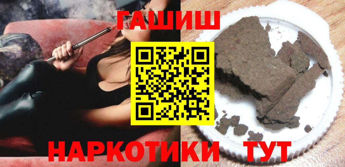 Гашиш hashish Жигулёвск