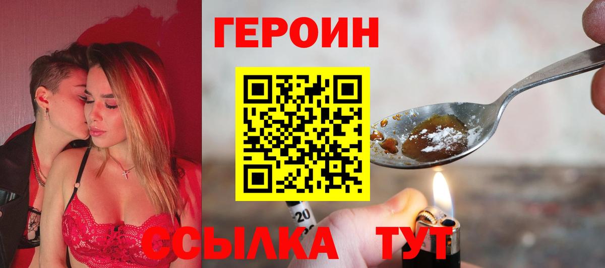 ГЕРОИН гречка Жигулёвск