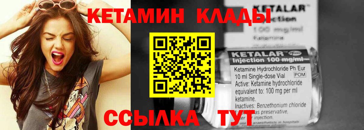 Жигулёвск  Кетамин ketamine  Вход с VPN 