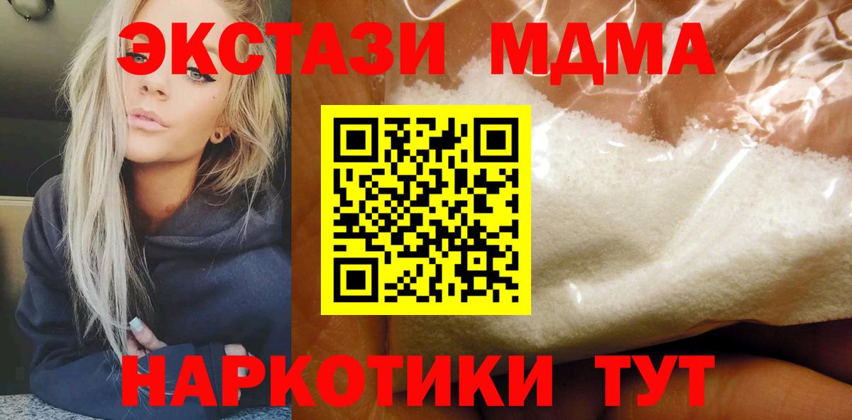 MDMA VHQ  MDMA молли  Вход с VPN  Жигулёвск 