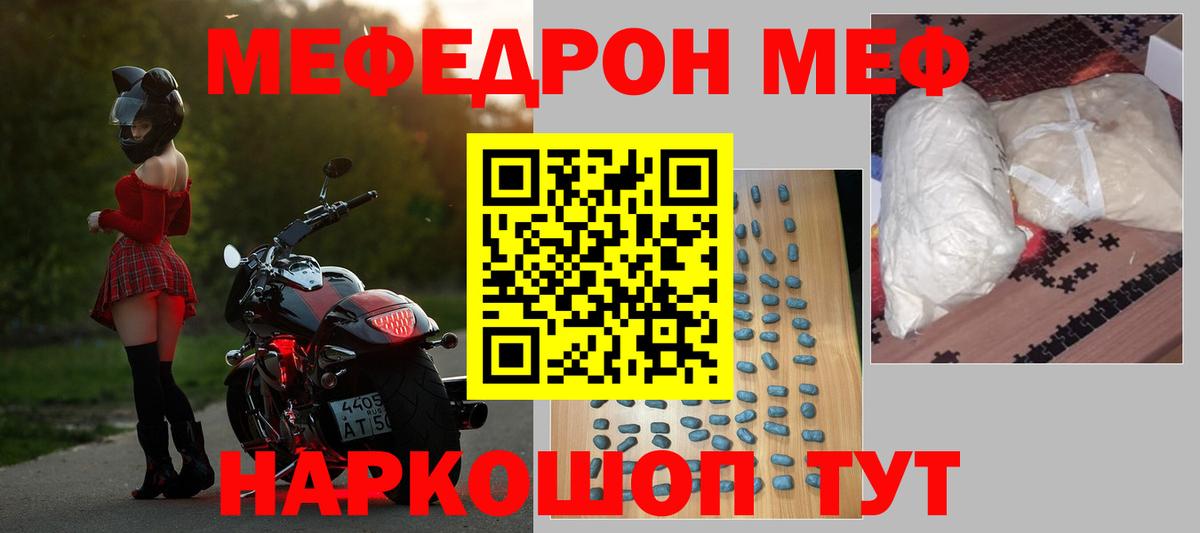 Меф мяу мяу  Вход с VPN  МЯУ-МЯУ мяу мяу  МЯУ-МЯУ  Жигулёвск 