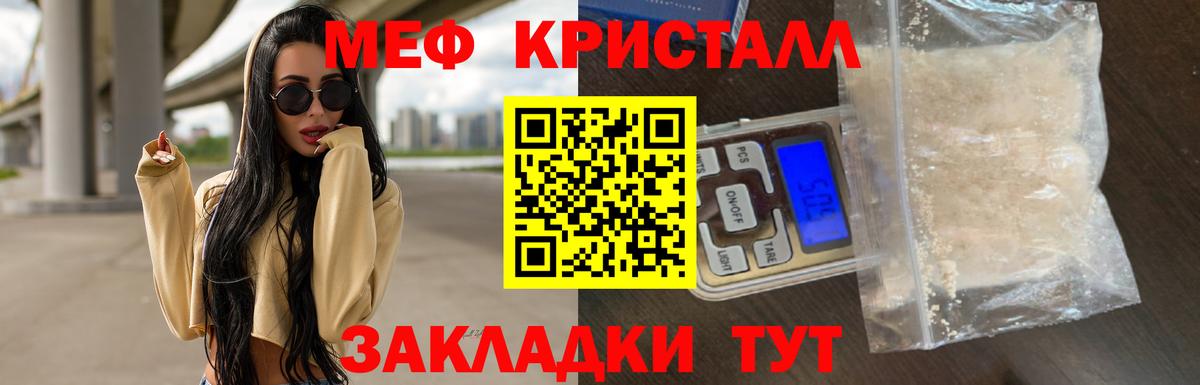 МЕФ мука Жигулёвск