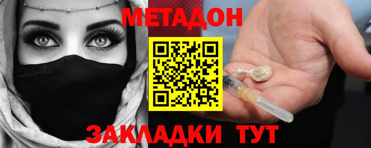 Жигулёвск  МЕТАДОН methadone  Вход с VPN 