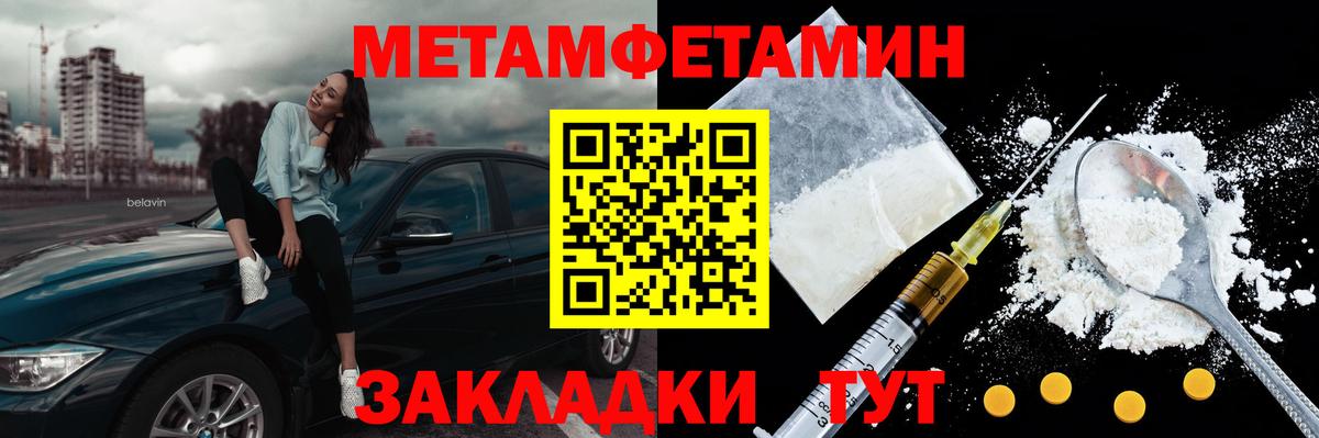 МЕТАМФЕТАМИН витя Жигулёвск