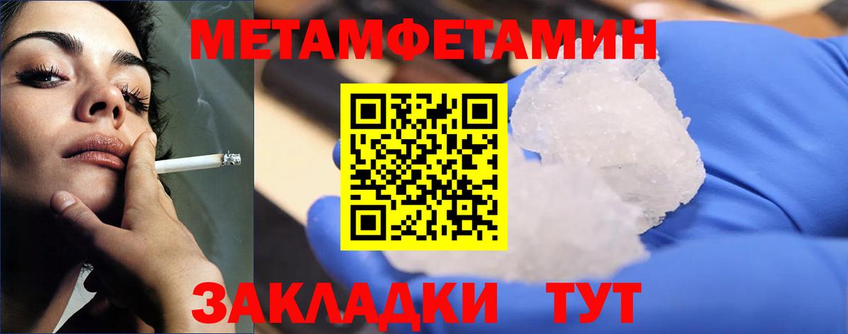 МЕТАМФЕТАМИН кристалл  МЕТАМФЕТАМИН кристалл  Вход с VPN  Жигулёвск 