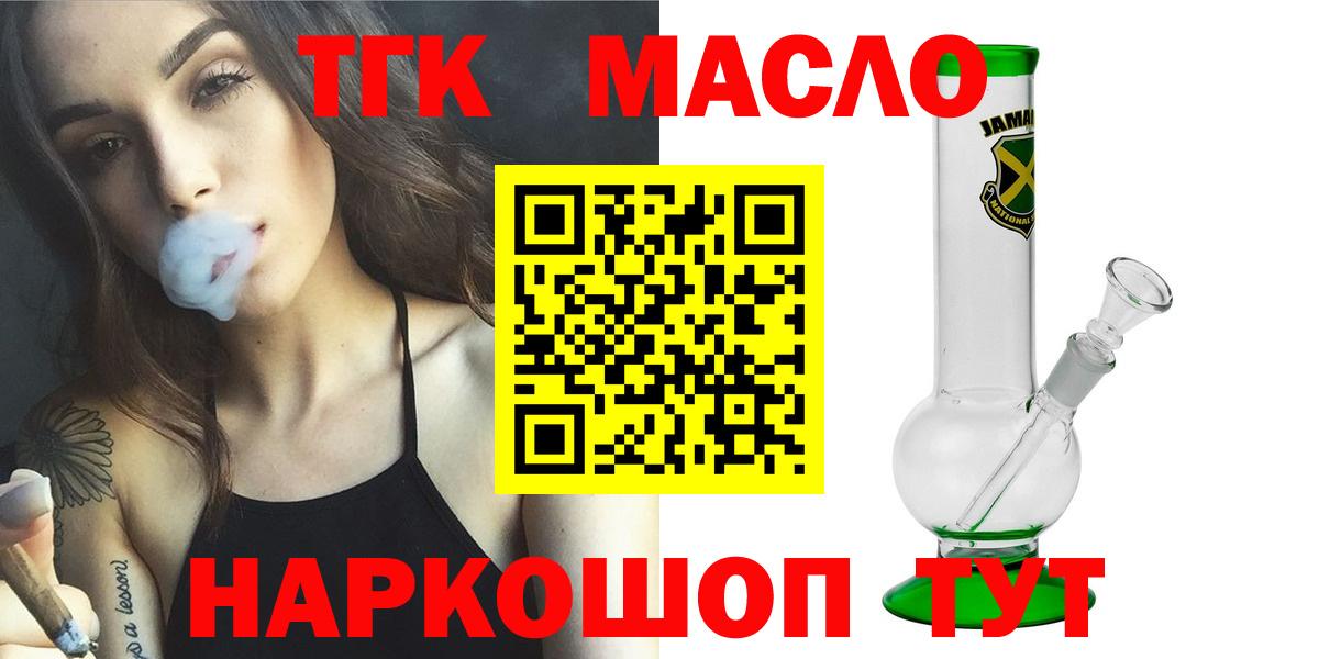 Дистиллят ТГК концентрат Жигулёвск